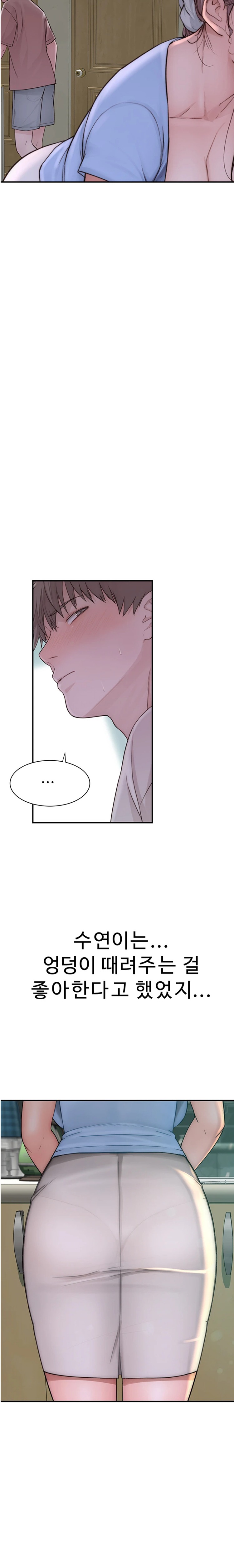 Addicted to My Mother Raw Chapter 39 - Page 24