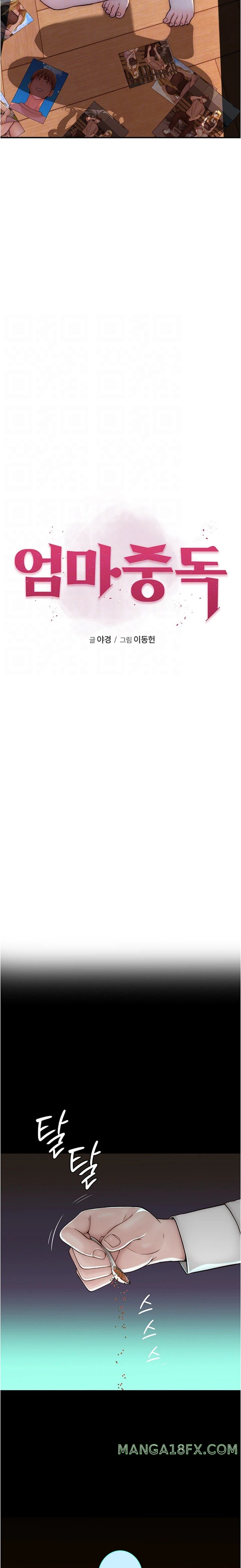 Addicted to My Mother Raw Chapter 39 - Page 3