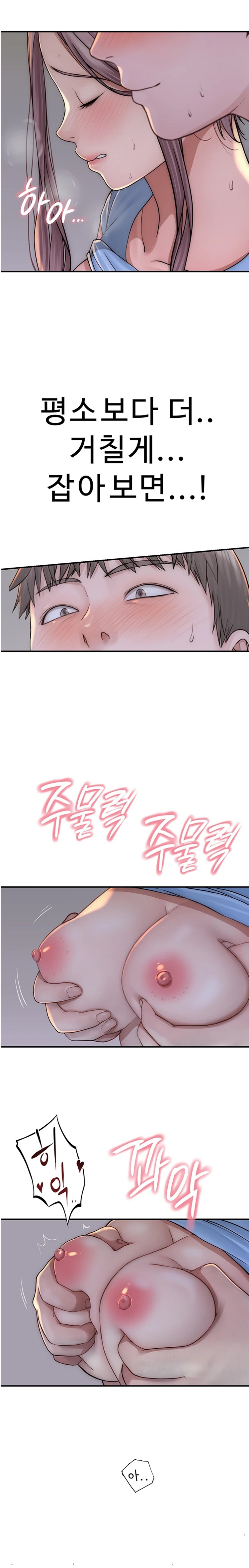 Addicted to My Mother Raw Chapter 39 - Page 31