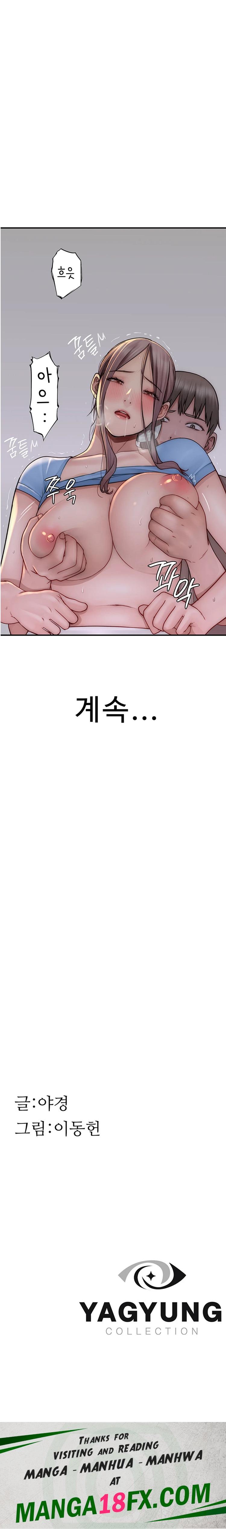 Addicted to My Mother Raw Chapter 39 - Page 32