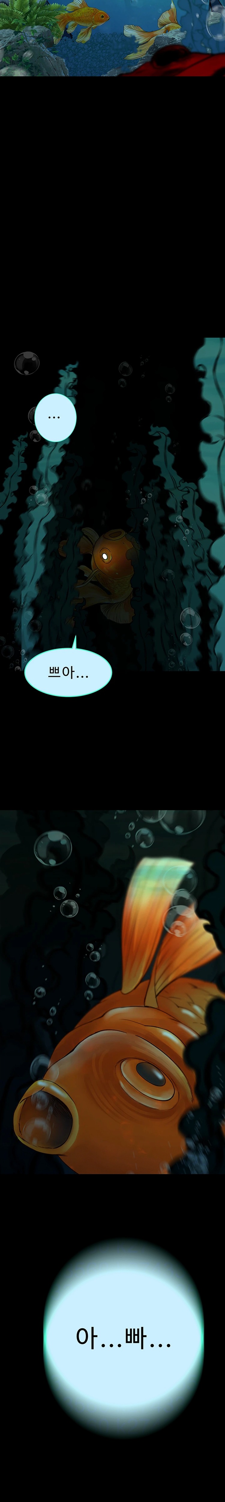 Addicted to My Mother Raw Chapter 39 - Page 5