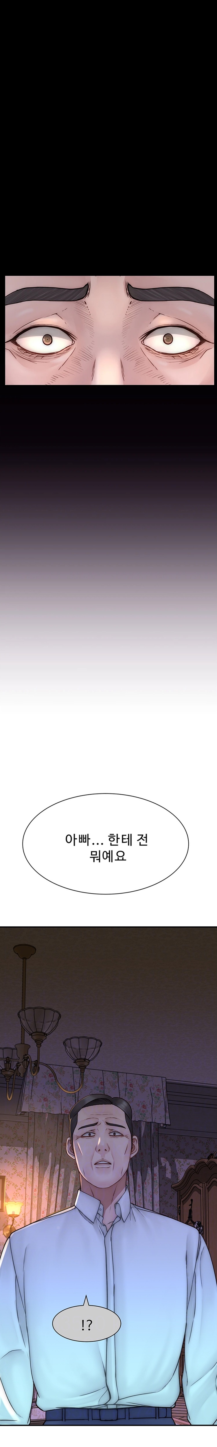 Addicted to My Mother Raw Chapter 39 - Page 6