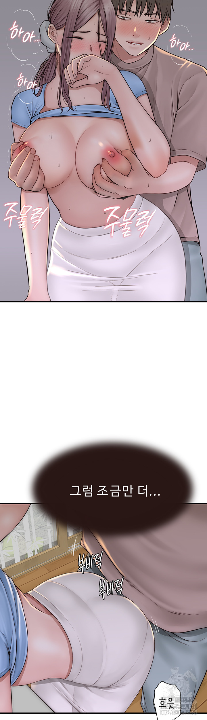 Addicted to My Mother Raw Chapter 40 - Page 11