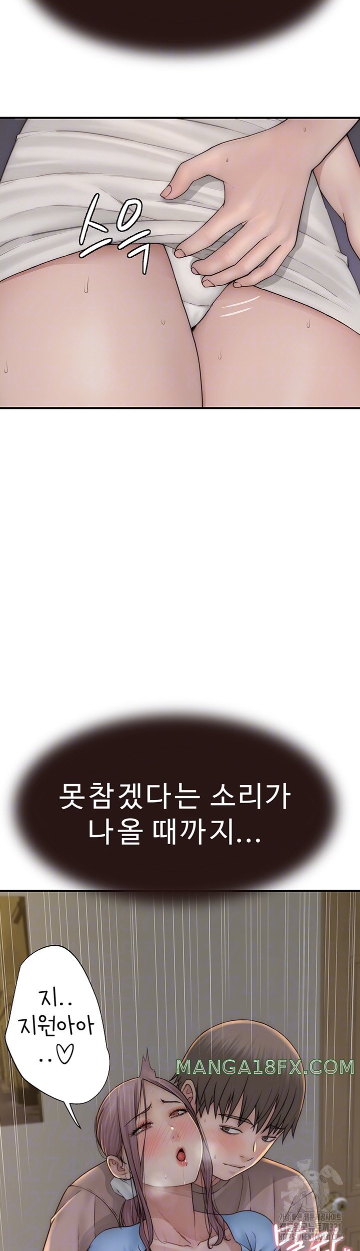 Addicted to My Mother Raw Chapter 40 - Page 14