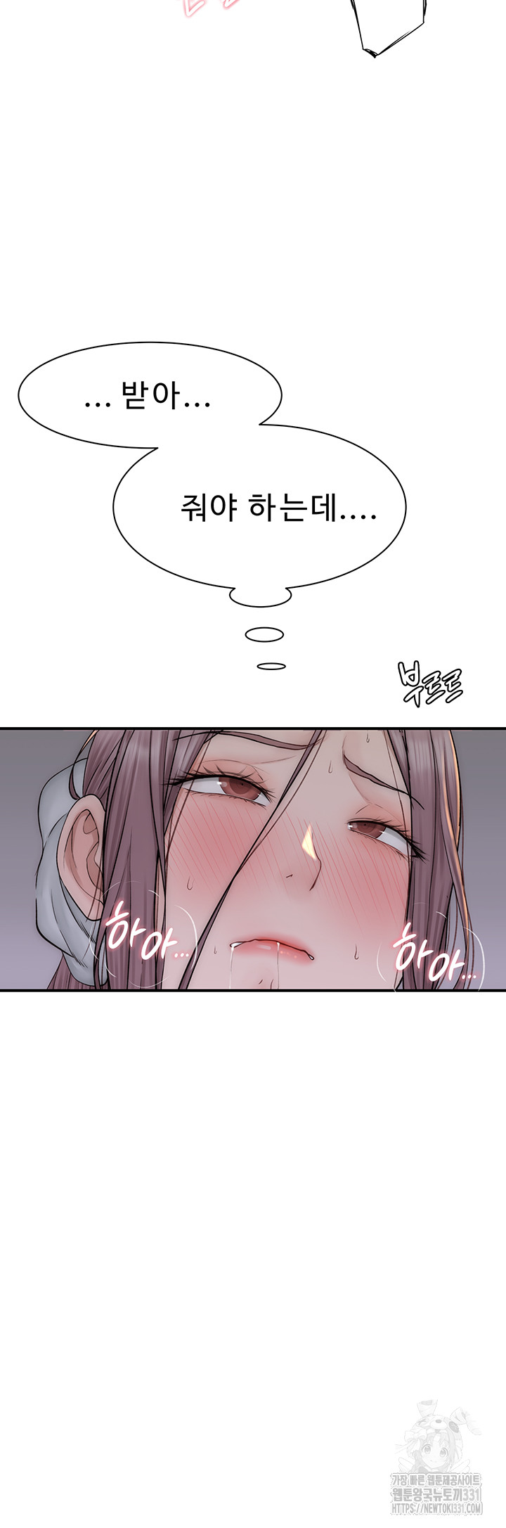 Addicted to My Mother Raw Chapter 40 - Page 17