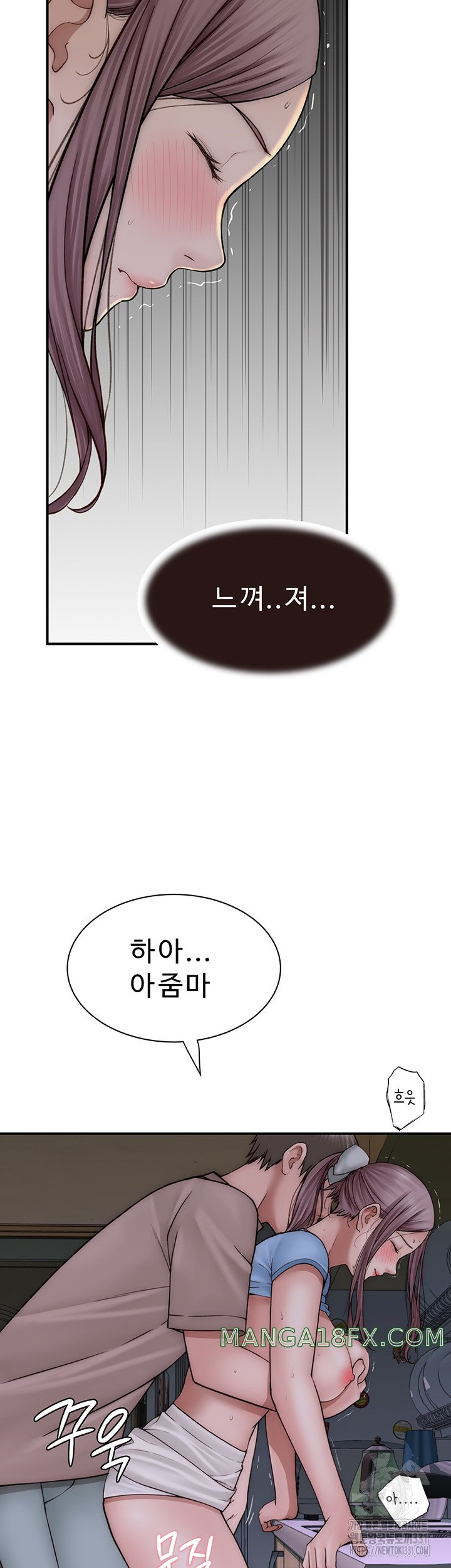 Addicted to My Mother Raw Chapter 40 - Page 23