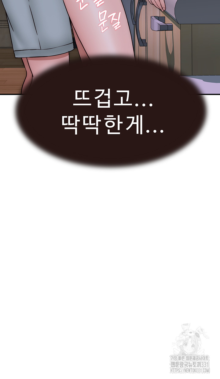 Addicted to My Mother Raw Chapter 40 - Page 24