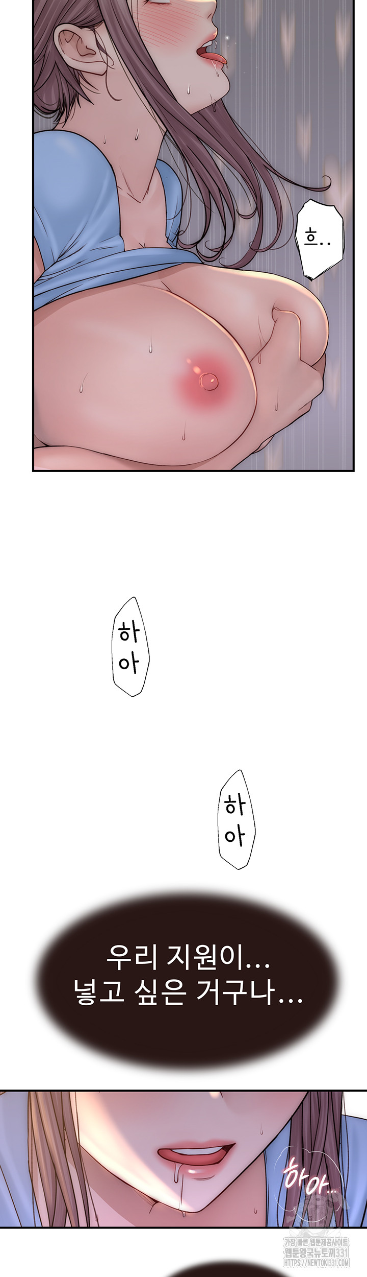 Addicted to My Mother Raw Chapter 40 - Page 27