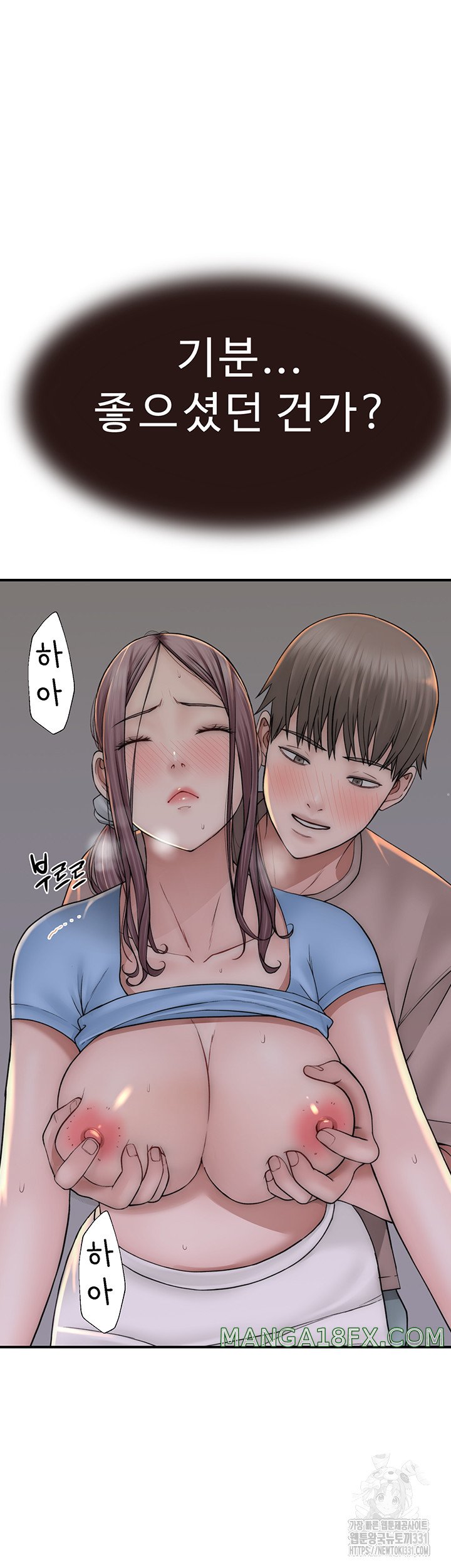 Addicted to My Mother Raw Chapter 40 - Page 3