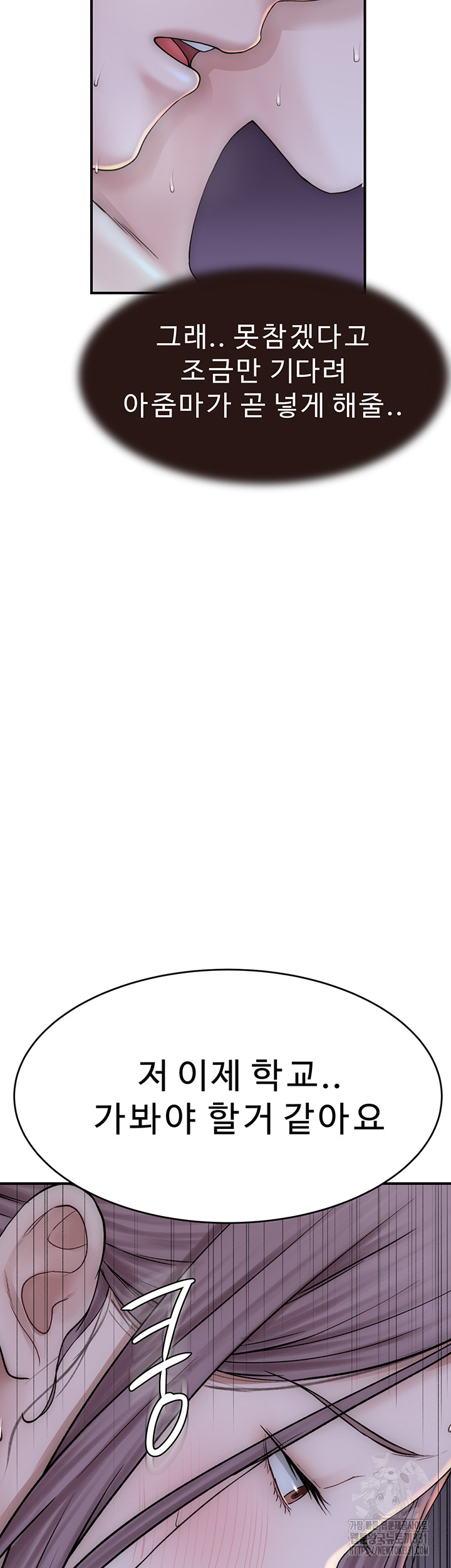 Addicted to My Mother Raw Chapter 40 - Page 30