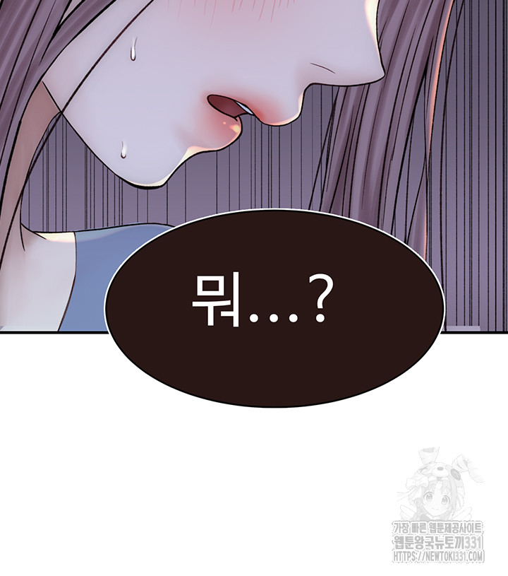 Addicted to My Mother Raw Chapter 40 - Page 31