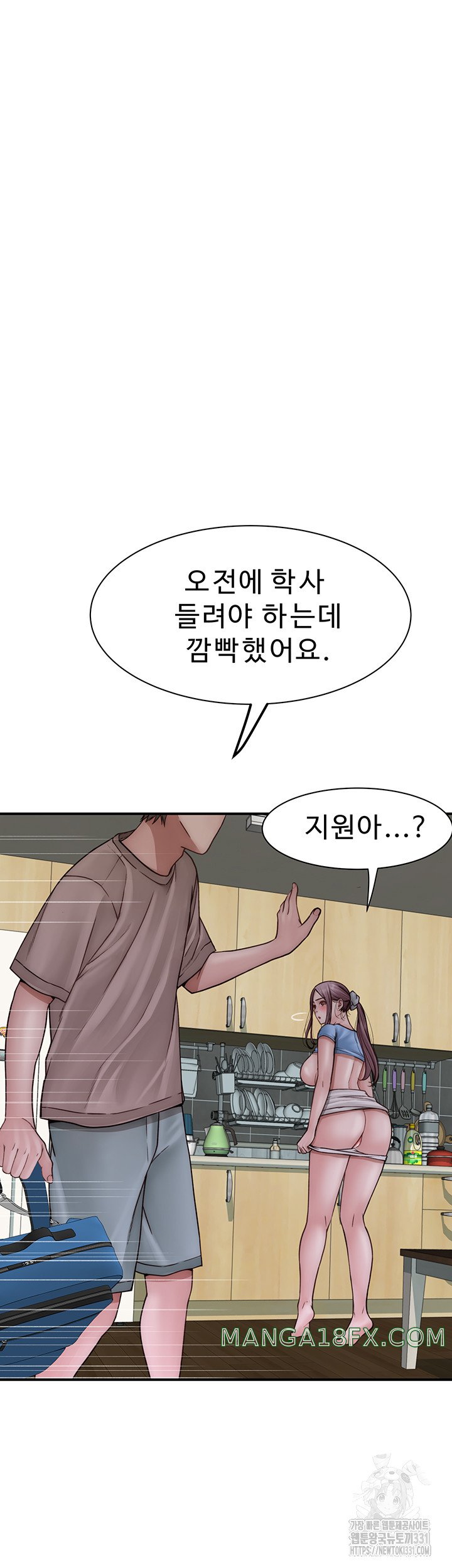 Addicted to My Mother Raw Chapter 40 - Page 32