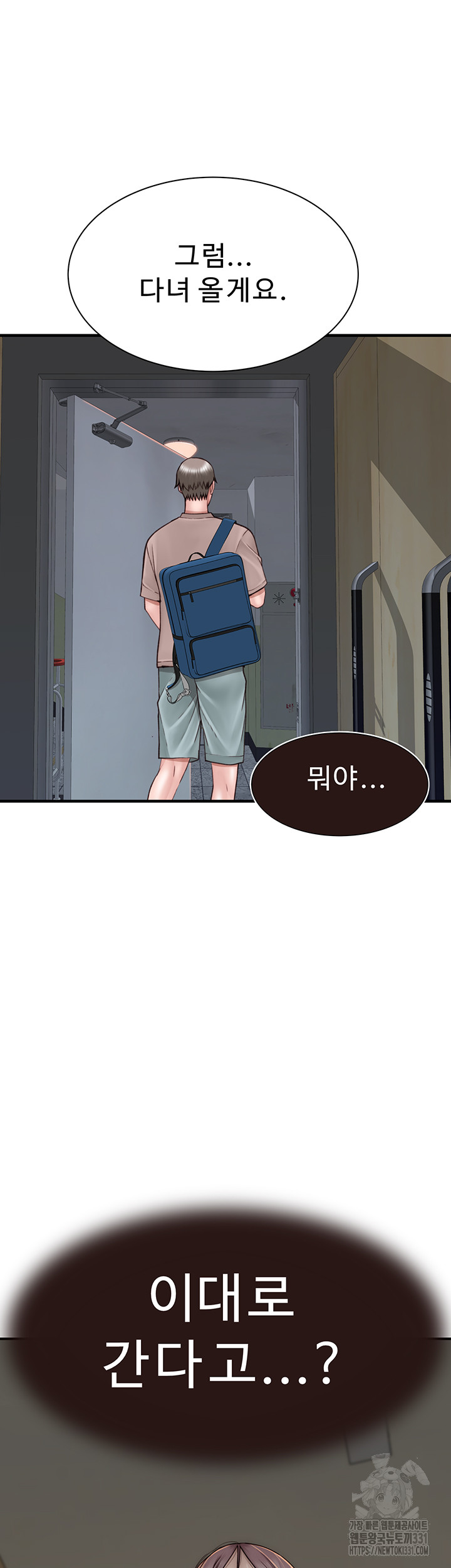 Addicted to My Mother Raw Chapter 40 - Page 33