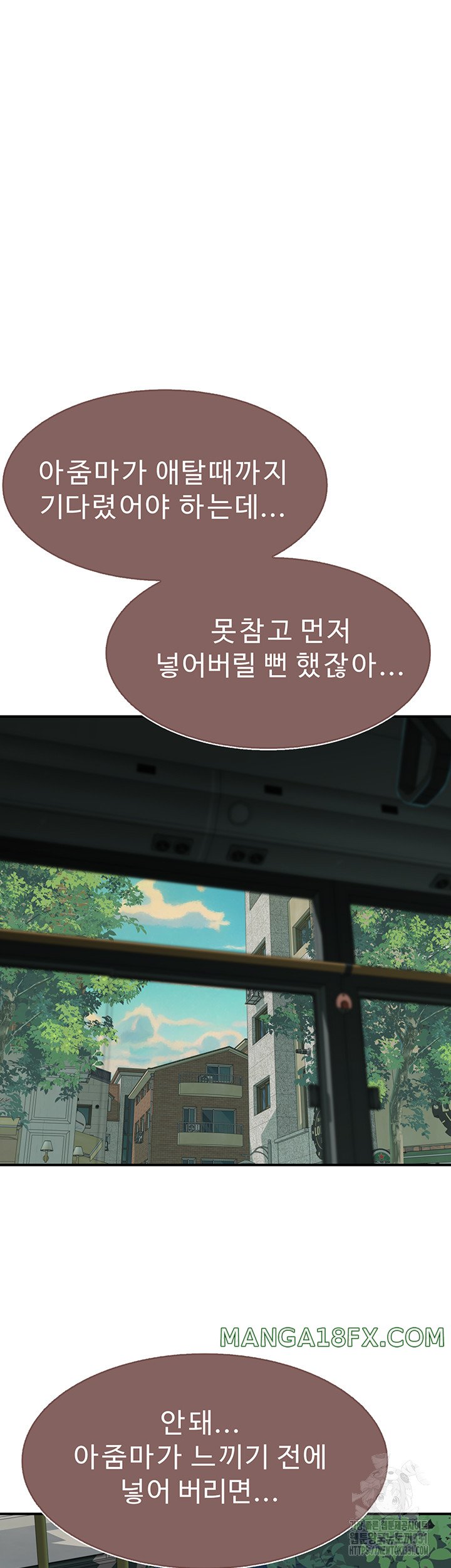 Addicted to My Mother Raw Chapter 40 - Page 39