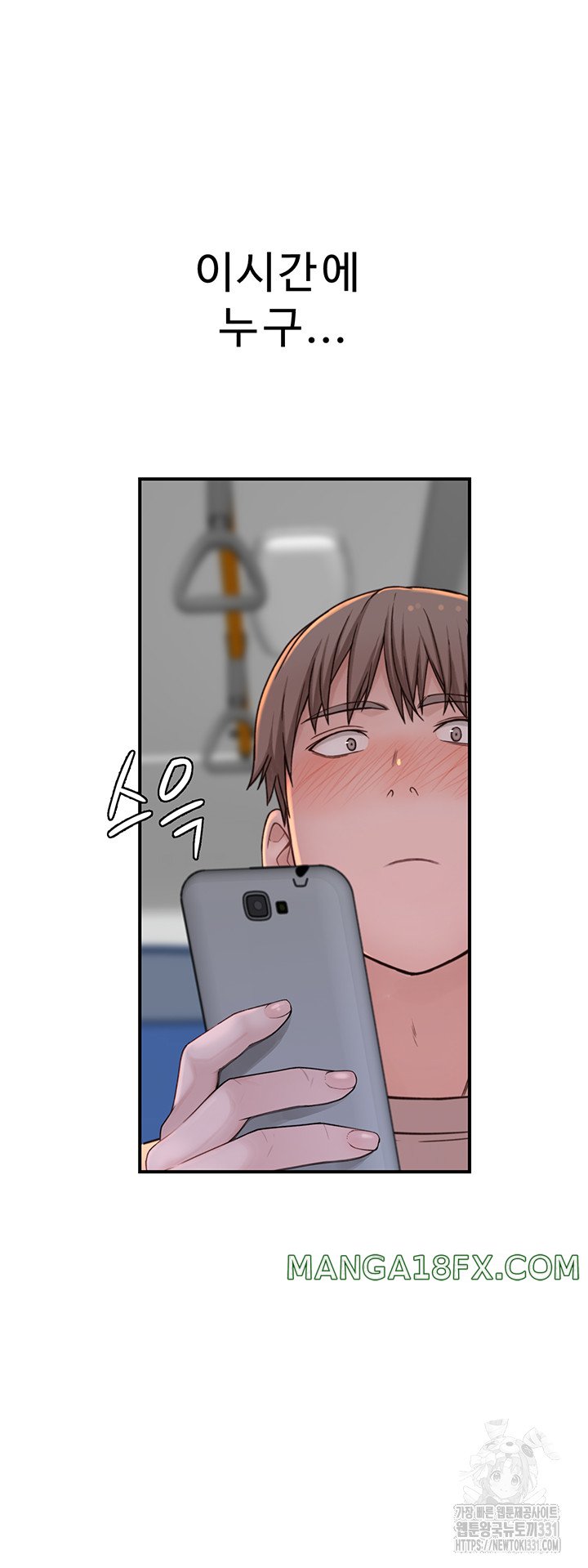 Addicted to My Mother Raw Chapter 40 - Page 41