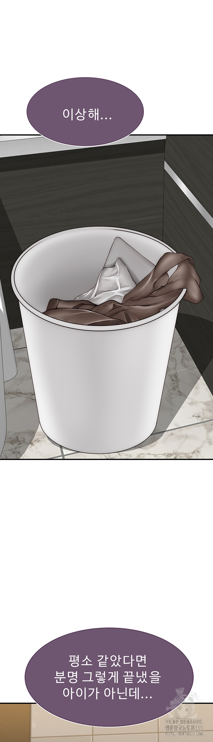 Addicted to My Mother Raw Chapter 40 - Page 45