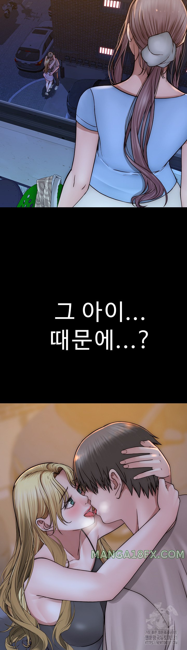 Addicted to My Mother Raw Chapter 40 - Page 49