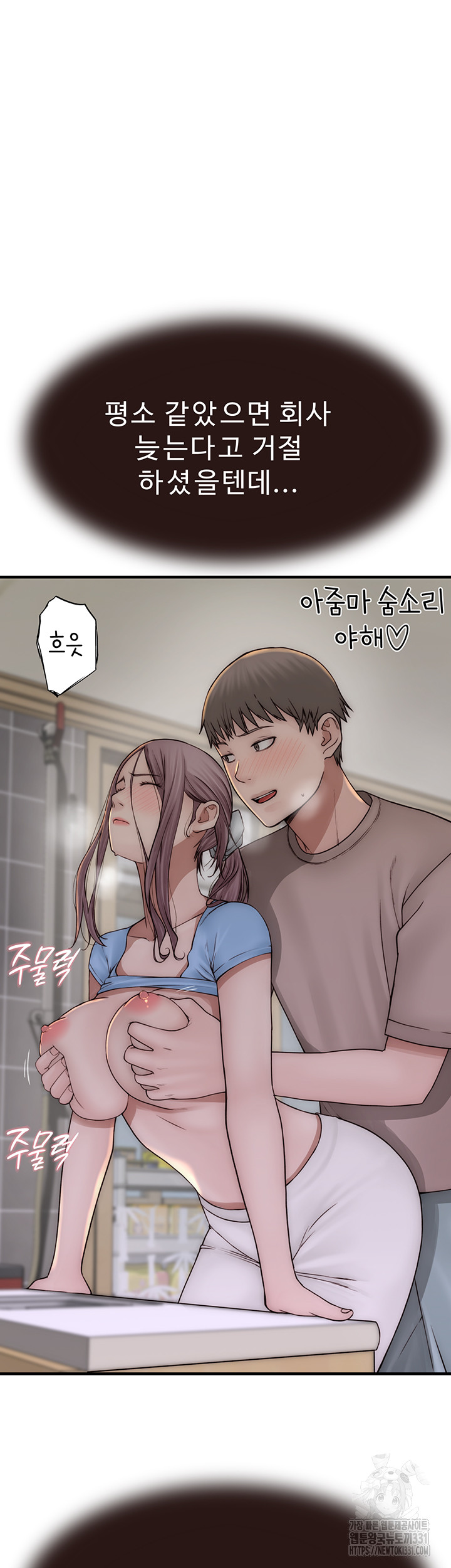 Addicted to My Mother Raw Chapter 40 - Page 5