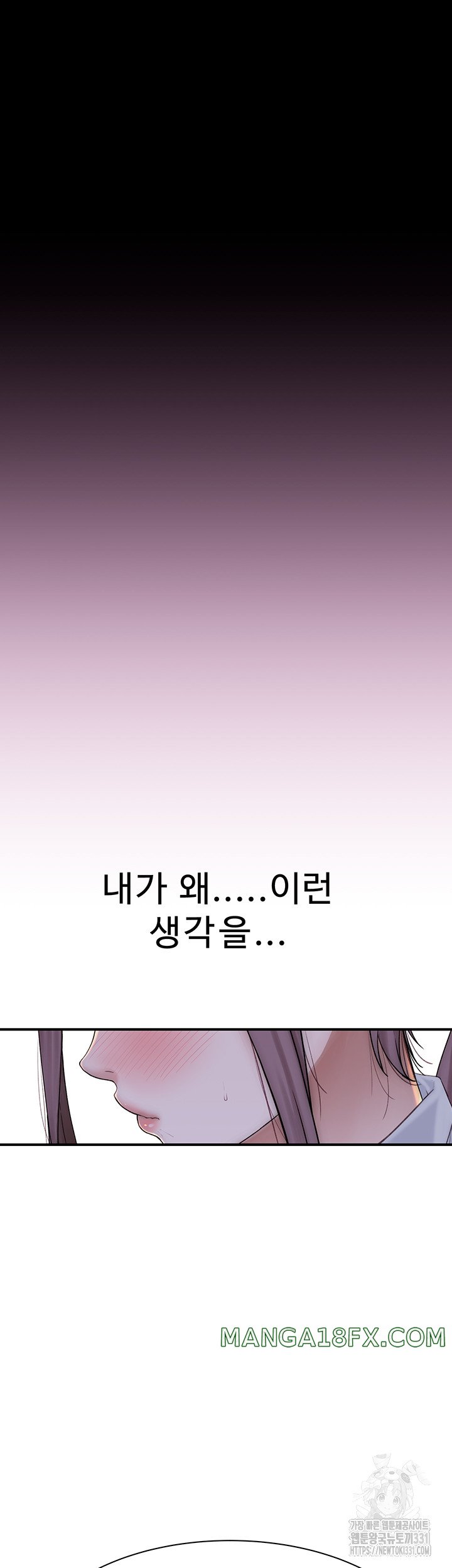 Addicted to My Mother Raw Chapter 40 - Page 51