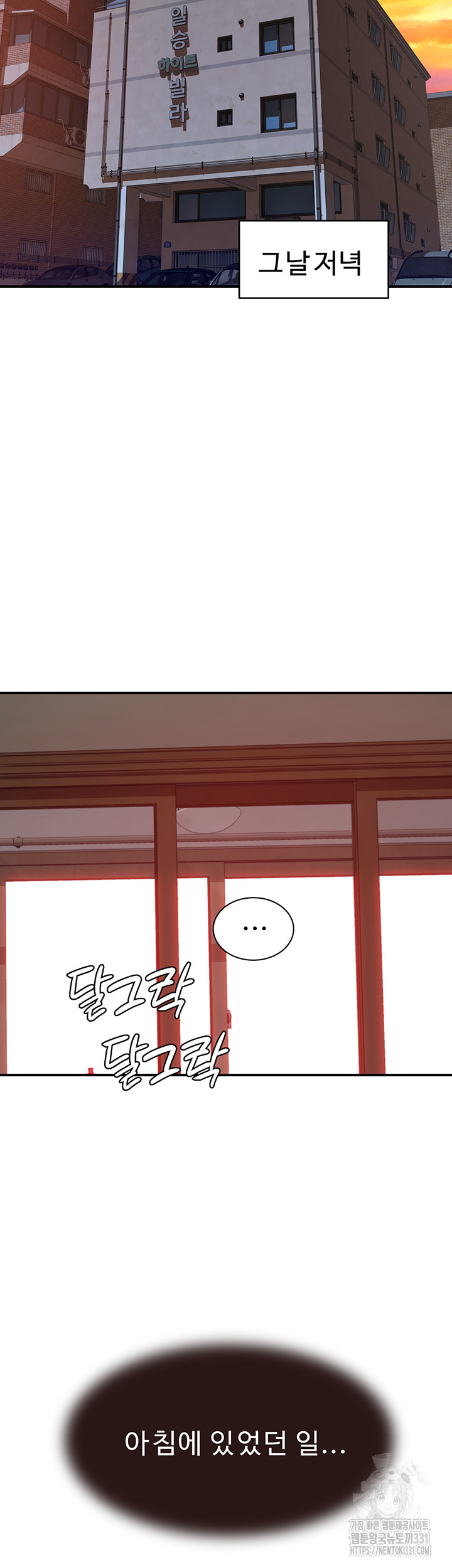 Addicted to My Mother Raw Chapter 40 - Page 55