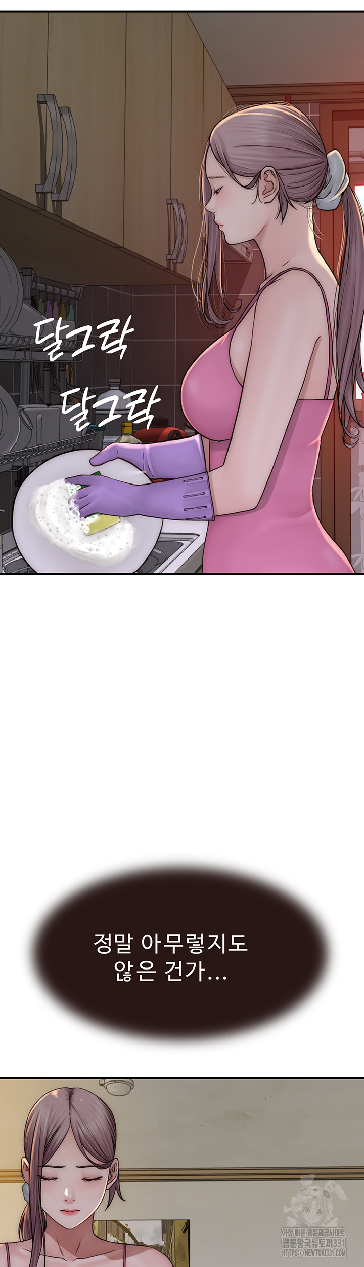 Addicted to My Mother Raw Chapter 40 - Page 56