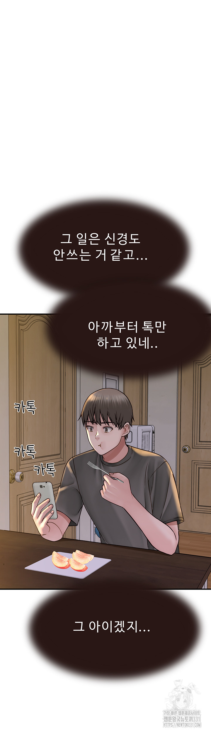 Addicted to My Mother Raw Chapter 40 - Page 58