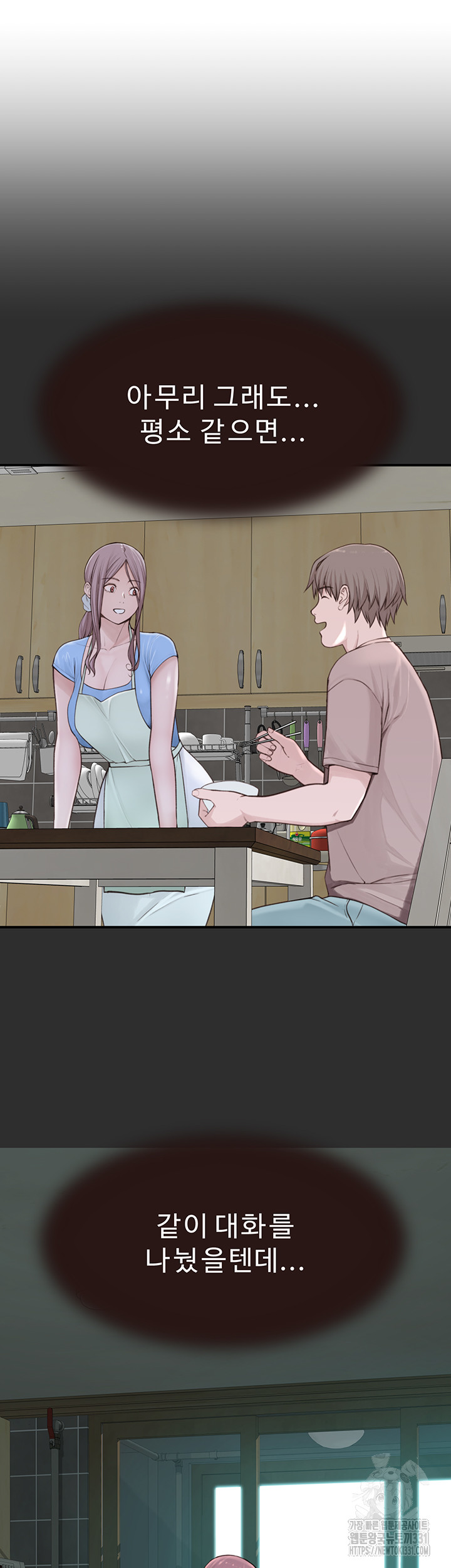 Addicted to My Mother Raw Chapter 40 - Page 60