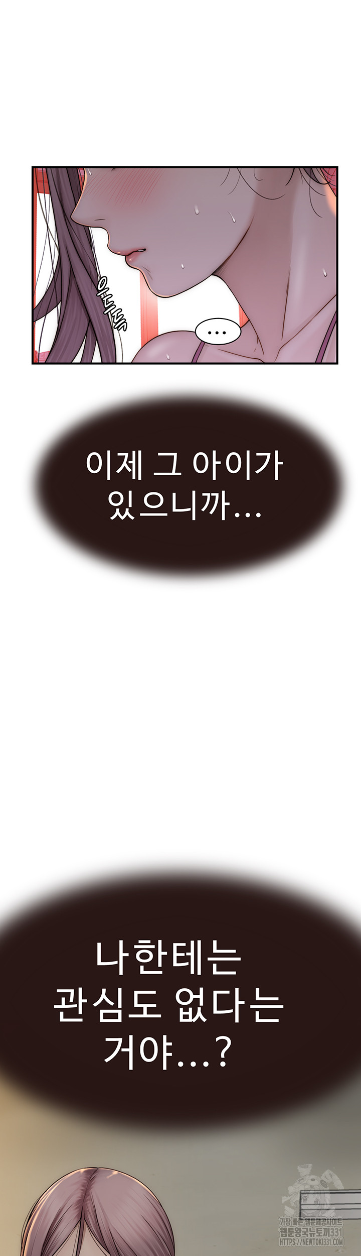 Addicted to My Mother Raw Chapter 40 - Page 62