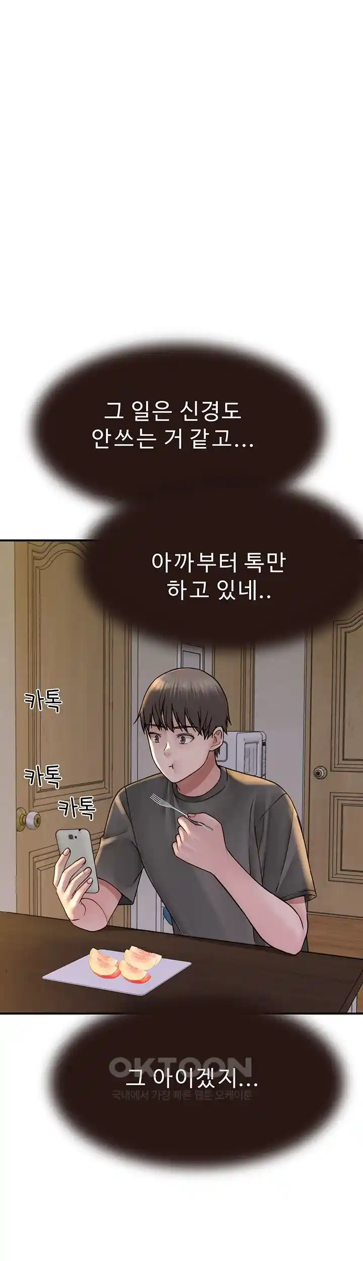 Addicted to My Mother Raw Chapter 41 - Page 1