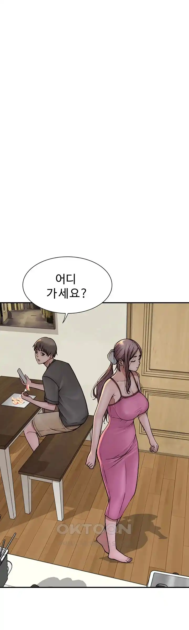 Addicted to My Mother Raw Chapter 41 - Page 10