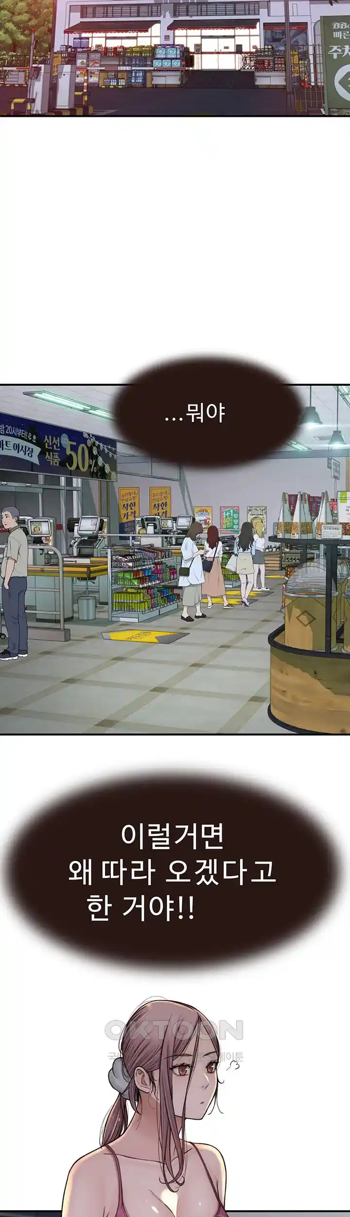 Addicted to My Mother Raw Chapter 41 - Page 15