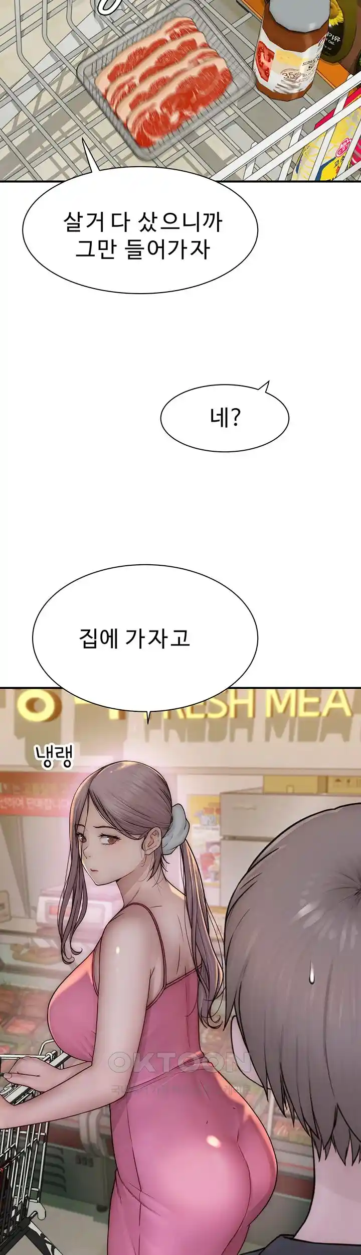 Addicted to My Mother Raw Chapter 41 - Page 19