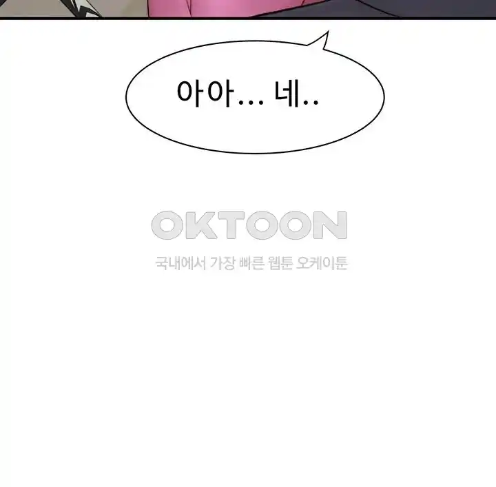 Addicted to My Mother Raw Chapter 41 - Page 20