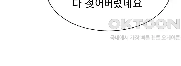 Addicted to My Mother Raw Chapter 41 - Page 25