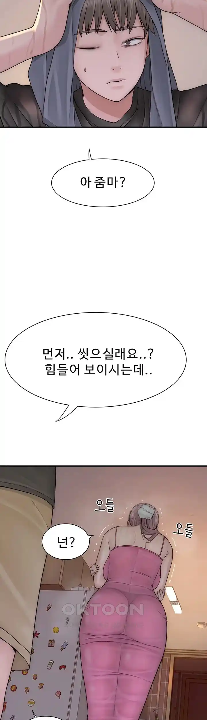 Addicted to My Mother Raw Chapter 41 - Page 27