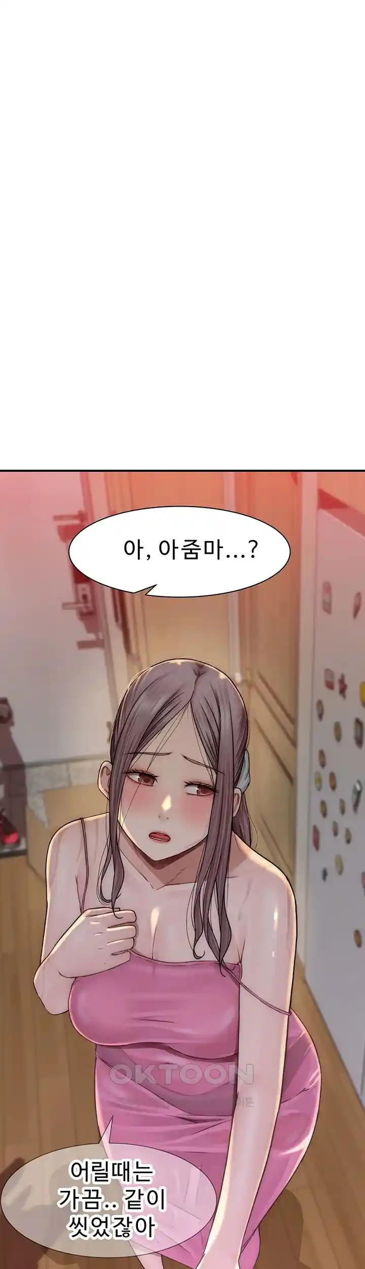 Addicted to My Mother Raw Chapter 41 - Page 32