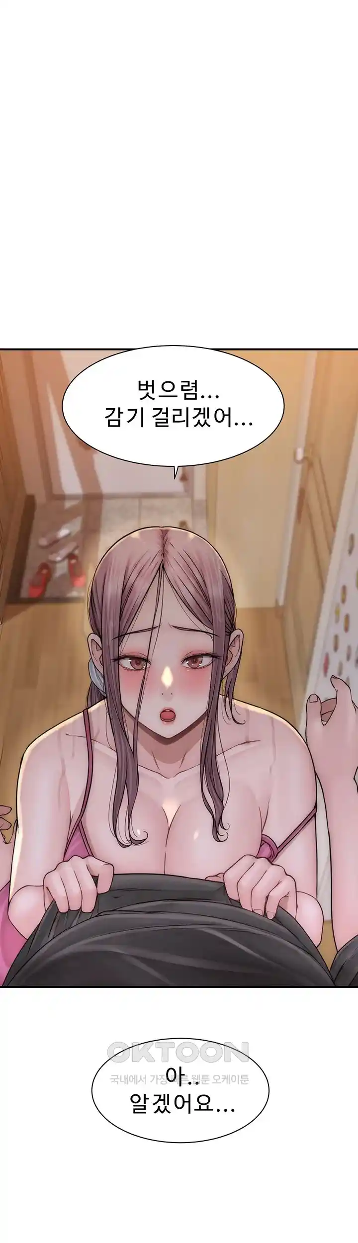 Addicted to My Mother Raw Chapter 41 - Page 34