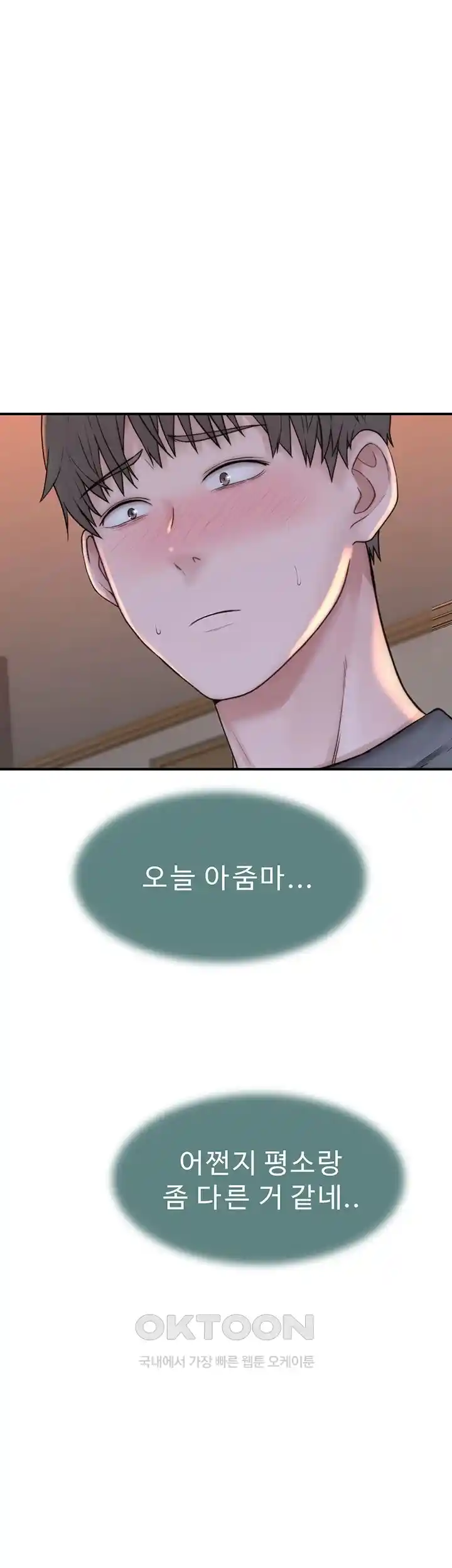 Addicted to My Mother Raw Chapter 41 - Page 35