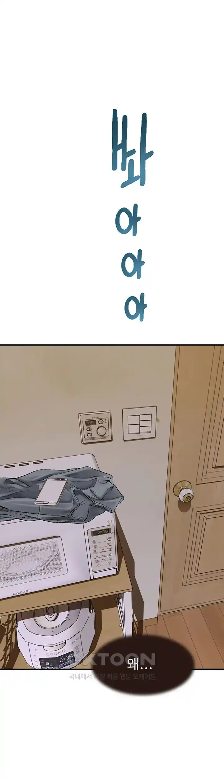 Addicted to My Mother Raw Chapter 41 - Page 36