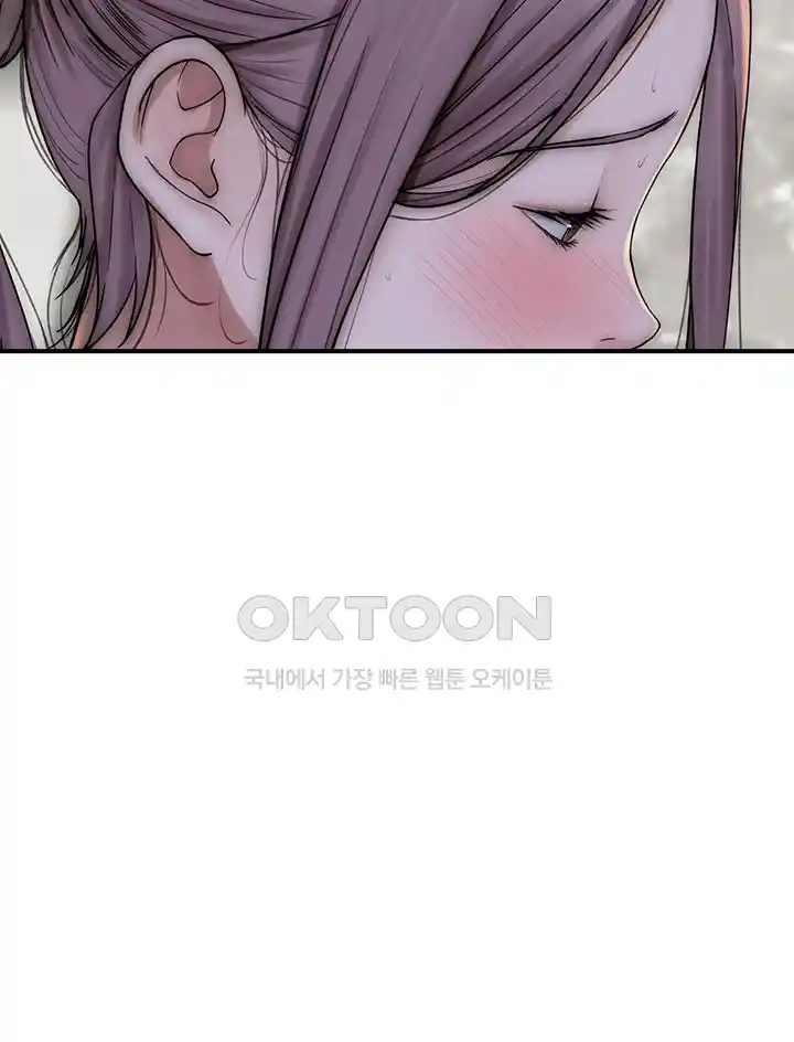 Addicted to My Mother Raw Chapter 41 - Page 39