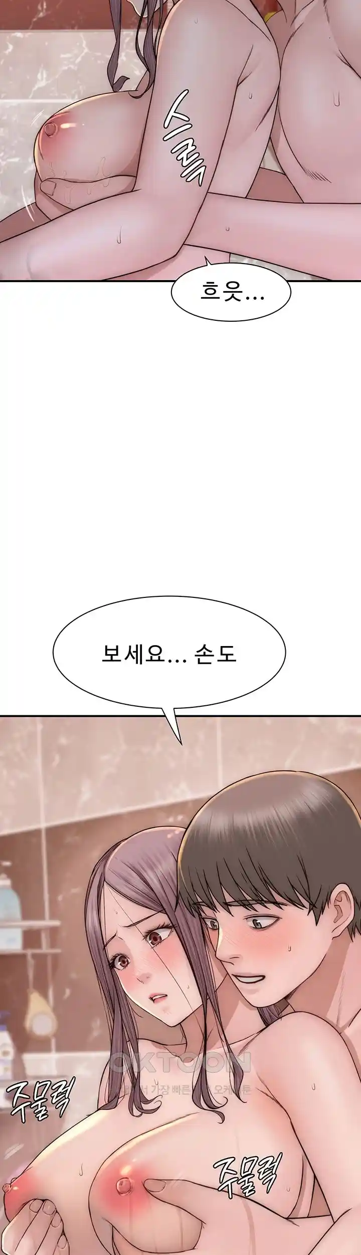 Addicted to My Mother Raw Chapter 41 - Page 50
