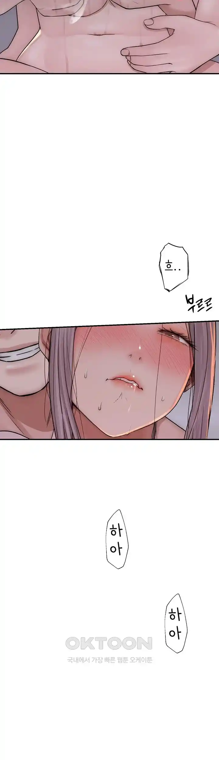 Addicted to My Mother Raw Chapter 41 - Page 53