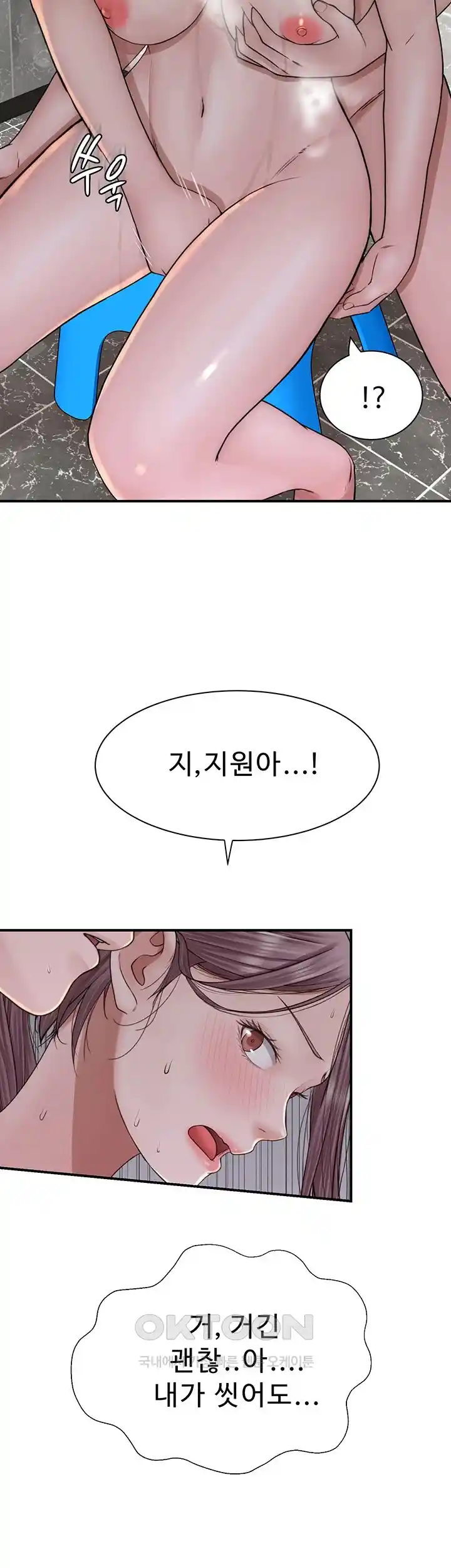 Addicted to My Mother Raw Chapter 41 - Page 57