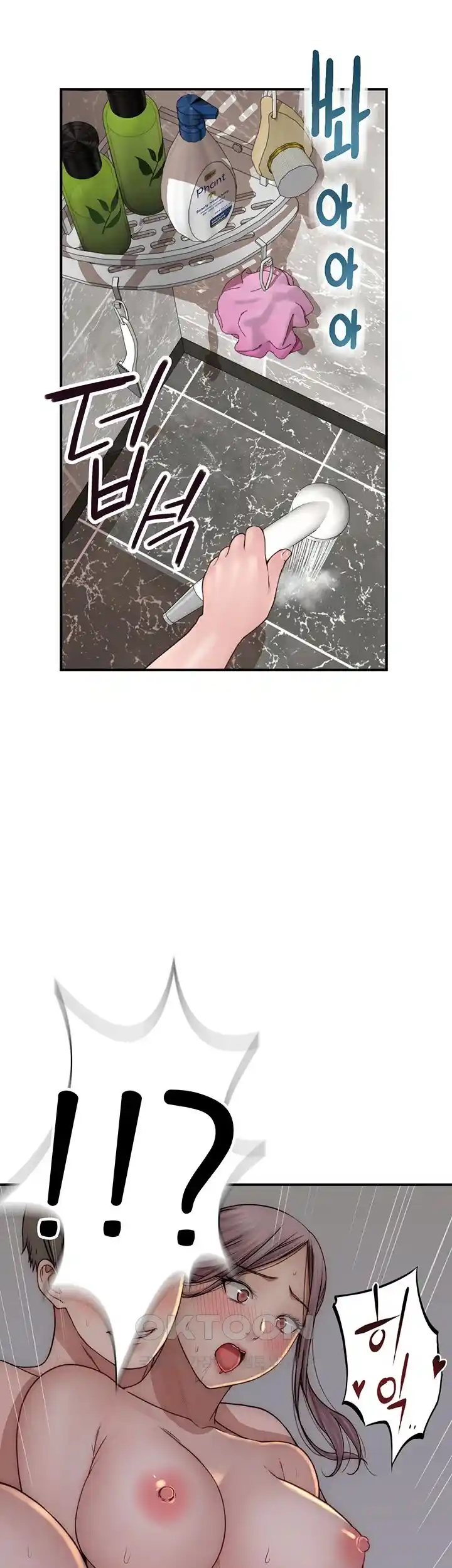 Addicted to My Mother Raw Chapter 41 - Page 63