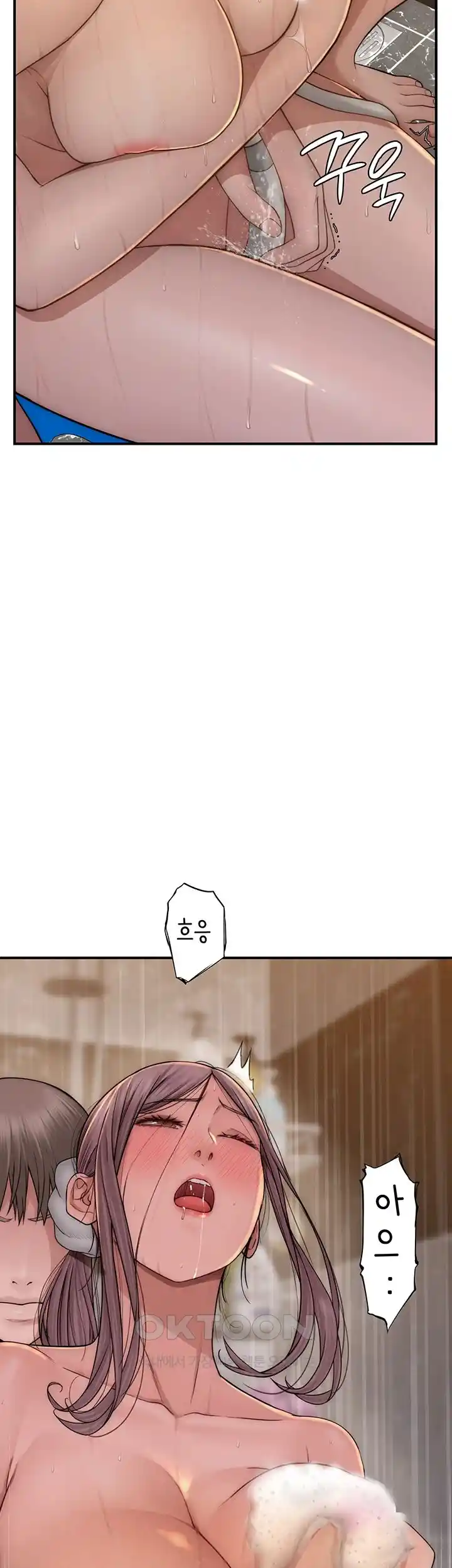 Addicted to My Mother Raw Chapter 42 - Page 12