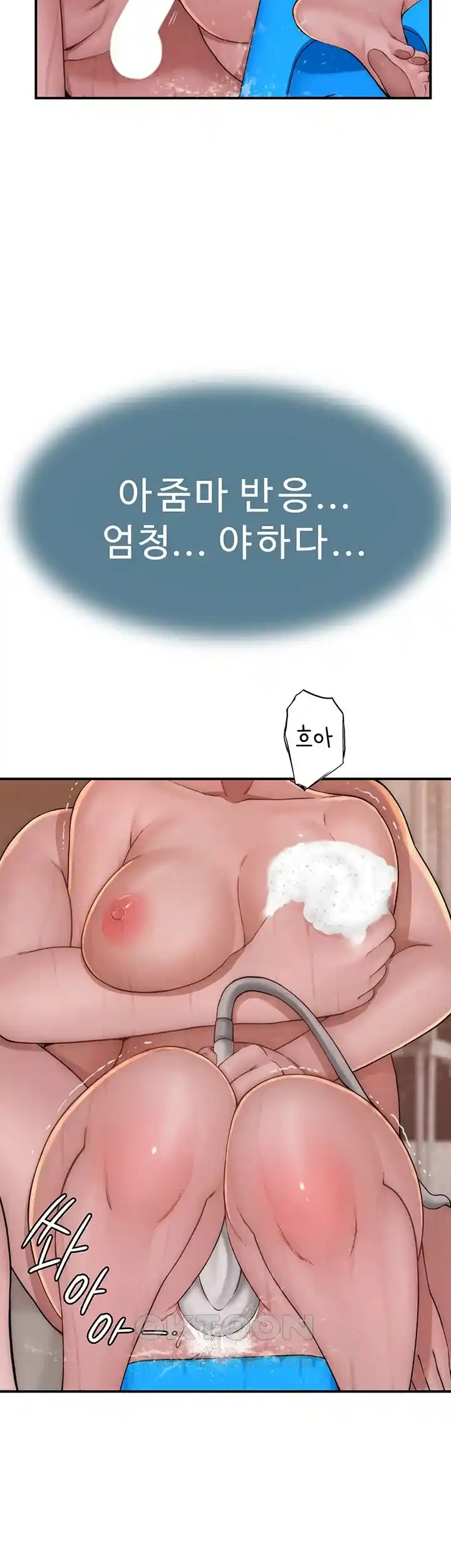 Addicted to My Mother Raw Chapter 42 - Page 18