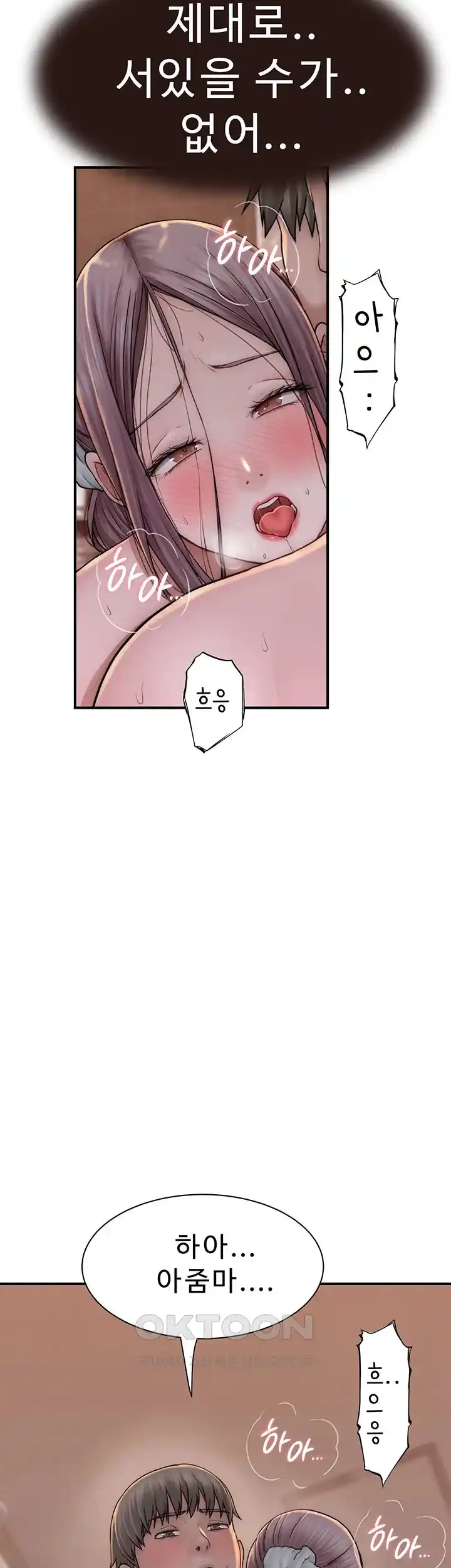 Addicted to My Mother Raw Chapter 42 - Page 34