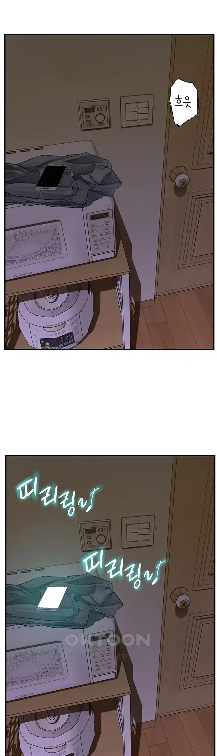 Addicted to My Mother Raw Chapter 42 - Page 44