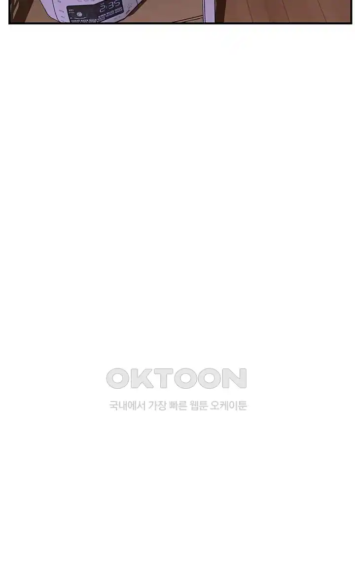 Addicted to My Mother Raw Chapter 42 - Page 45