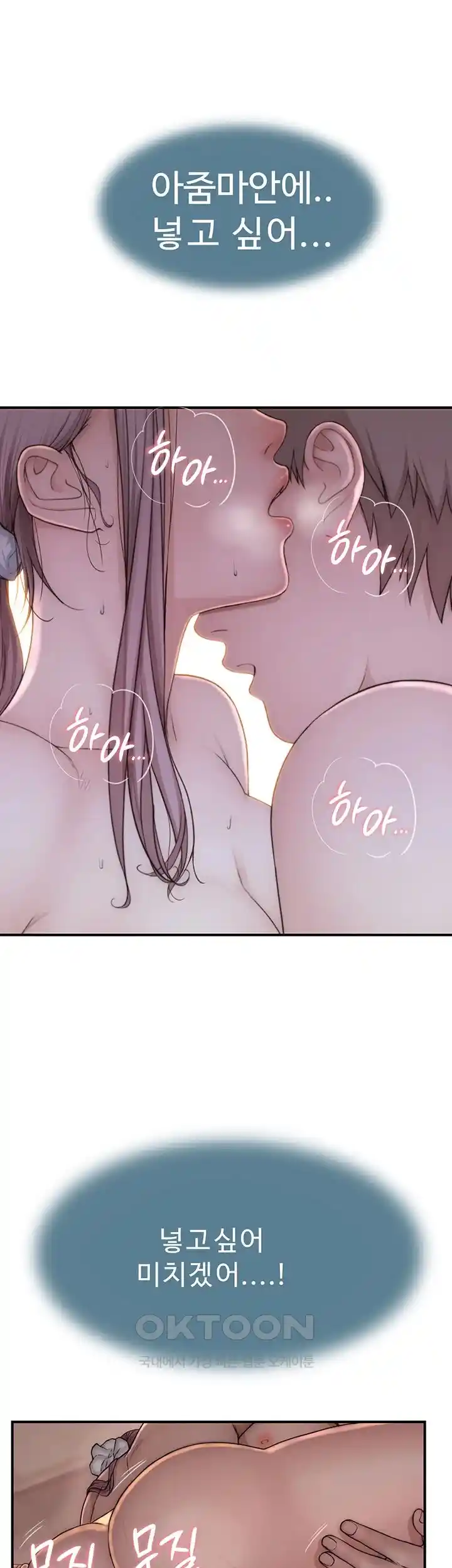 Addicted to My Mother Raw Chapter 42 - Page 52